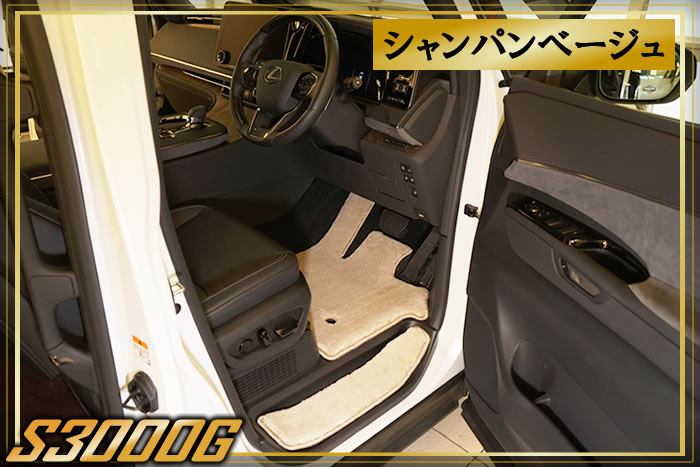 LM 6人乗 500h バージョンL エグゼクティブ レクサス LEXUS 4人 6人 ソニッククォーツ ソニックチタニウム グラファイトブラックガラスフレーク ソニックアゲート ソリスホワイト フロアマット 運転席 助手席 マット ステップ エントランス 新型 ラグマット 汚れ キズ 防止 保護 カバー ゴルフ