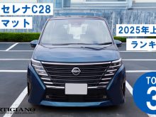 セレナ 日産 C28 c28 新型 ガソリン車 e-power e-パワー e-4orce E-4orce e-4ORCE 2WD 4WD ハイウェイスター V ビームスエディション オーテック スポーツスぺック X XV ルキシオン やっちゃえ日産 ターコイズブルー スーパーブラック リキュウ クリスタルブラウン カーディナルレッド プリズムホワイト ダイヤモンドブラック ダークメタルグレー ブリリアントシルバー アズライトブルー フロアマット ラゲッジマット ラグマット ステップマット 防水 ラバー 社外品 カスタム ドレスアップ パーツ
