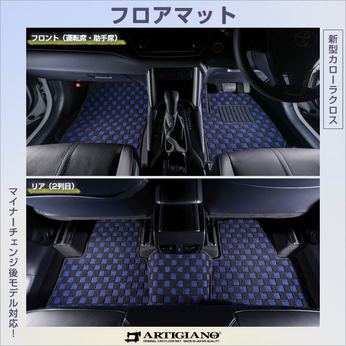 新型カローラクロス 新型 カローラクロス カロクロ 2025年 新型カロクロ マイナーチェンジ後 トヨタ TOYOTA ハニカム GR GRスポーツ ハイブリット HV Z G 2WD E-four 1.8L 2.0L プラチナホワイトパールマイカ セメントグレーメタリック シルバーメタリック マッシブグレー アティチュードブラックマイカ スパークリングブラックパールクリスタルシャイン センシュアルレッドマイカ ダークブルーマイカメタリック カローラ corolla アクティブ ボックス ラゲージ ラゲッジ トランク カーゴ 運転席 助手席 フロント リア 2列目 後部座席 ロング 長 キャンプ 車中泊 アウトドア 汚れ 防止 保護 キズ 傷 汚れ 泥 砂 水 防水 マイナーチェンジ パワートレイン グリル ボディ 内装 外装 GR SPORT マルチディメンショナルデザイン フロアマット 社外品 マット 専用 設計 日本製 国産 JAPAN ロングラゲッジマット ドアポケット コンソール キックガード