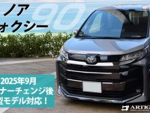 新型 ノア ヴォクシー 90 90系 トヨタ toyota noah voxy ハイブリッド S-G S-Z 2WD 4WD 7人 8人 X G Z ホワイトパールクリスタルシャイン メタルストリームメタリック アティチュードブラックマイカ スパークリングブラックパールクリスタルシャイン グリッターブラックガラスフレーク レッドマイカメタリック マッシブグレー ミニバン フロアマット ラグマット 社外品 内装 車内 2列目 3列目 リア サード 重ね付け 汚れ 傷 防止 保護 カバー 専用