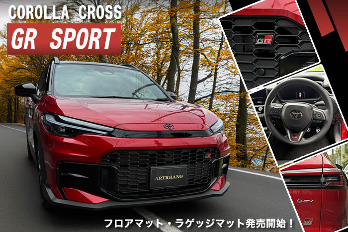 新型 2025年 モデル カローラクロス カロクロ COROLLA CROSS 改良後 GR SPORT GRスポーツ Z S G 2WD 4WD E-Four ツートーン アクティブボックス ラゲージアクティブボックス 車中泊 ハイブリッド HV 2.0Lハイブリッドシステム ハニカムグリル シグナルロードプロジェクション チューニング ステアリング サスペンション パワートレーン プラチナホワイト パールマイカ　マッシブグレー アッシュ エモーショナルレッド 社外品 フロアマット ラゲッジ ラゲージ トランク 荷室 積載 カスタム パーツ インテリア 専用 カーゴ フロント リア 運転席 助手席 後部座席 ラゲッジマット キャンプ ゴルフ トヨタ toyota