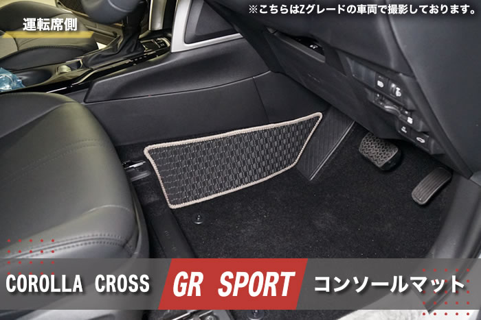 新型 2025年 モデル カローラクロス カロクロ COROLLA CROSS 改良後 GR SPORT GRスポーツ Z S G 2WD 4WD E-Four ツートーン アクティブボックス ラゲージアクティブボックス 車中泊 ハイブリッド HV 2.0Lハイブリッドシステム ハニカムグリル シグナルロードプロジェクション チューニング ステアリング サスペンション パワートレーン プラチナホワイト パールマイカ　マッシブグレー アッシュ エモーショナルレッド 社外品 フロアマット ラゲッジ ラゲージ トランク 荷室 積載 カスタム パーツ インテリア 専用 カーゴ フロント リア 運転席 助手席 後部座席 ラゲッジマット キャンプ ゴルフ トヨタ toyota