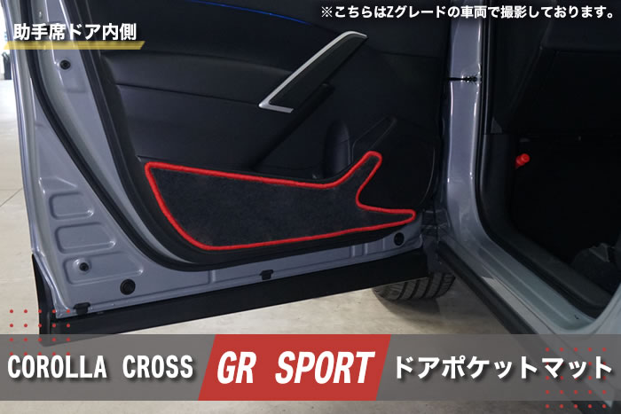 新型 2025年 モデル カローラクロス カロクロ COROLLA CROSS 改良後 GR SPORT GRスポーツ Z S G 2WD 4WD E-Four ツートーン アクティブボックス ラゲージアクティブボックス 車中泊 ハイブリッド HV 2.0Lハイブリッドシステム ハニカムグリル シグナルロードプロジェクション チューニング ステアリング サスペンション パワートレーン プラチナホワイト パールマイカ　マッシブグレー アッシュ エモーショナルレッド 社外品 フロアマット ラゲッジ ラゲージ トランク 荷室 積載 カスタム パーツ インテリア 専用 カーゴ フロント リア 運転席 助手席 後部座席 ラゲッジマット キャンプ ゴルフ トヨタ toyota