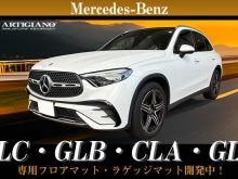 ベンツ GLC x254 メルセデスベンツ GLB x247 350e GLA シューティングブレーク C118 x118 4マチックスポーツ クーポスポーツ 180 200d 220d クーペ ドライバーズパッケージ ガソリン ディーゼル PHEV コア フロアマット トランク ラゲッジ ラゲージ カーゴ 運転席 助手席 2列目 積載 メルセデス 4matic core ISG インテリア パワーレッド スペクトラルブルー パタゴニアレッド 新型 ラバー メルセデス・ベンツ mercedes-benz