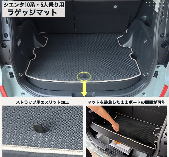 トヨタ 新型 シエンタ 2025年 マイナーチェンジ後 専用 フロアマット 