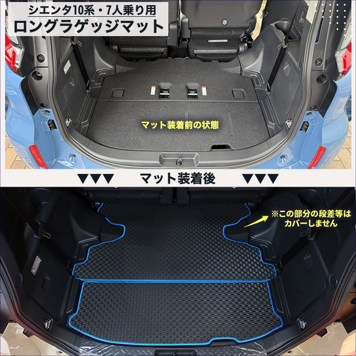 トヨタ 新型 シエンタ 2025年 マイナーチェンジ後 専用 フロアマット 