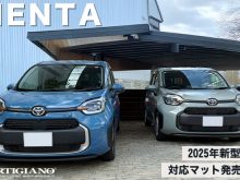 新型シエンタ シエンタ 10系 シエンタ10 マイナーチェンジ 年次改良 2025年 新型 5人乗り 7人乗り 2人乗り JUNO ジュノ HV ガソリン ハイブリッド Z X G マイナーチェンジ 電動パーキングブレーキ オートブレーキホールド機能 犬 猫 ペット 子供 自転車 車中泊マット 車中泊 キャンプ アウトドア ゴルフ 釣り アーバンカーキ プラチナホワイトパールマイカ ダークグレー ブラック スカーレット ベージュ グレイッシュブルー 荷室 ベビーカー フロアマット 人気 社外品 トランク 足元マット 便利グッズ 汚れ防止