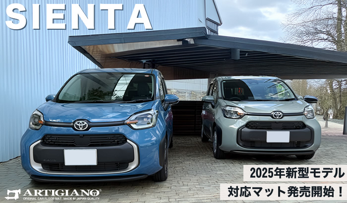 新型シエンタ シエンタ 10系 シエンタ10 マイナーチェンジ 年次改良 2025年 新型 5人乗り 7人乗り 2人乗り JUNO ジュノ HV ガソリン ハイブリッド Z X G マイナーチェンジ 電動パーキングブレーキ オートブレーキホールド機能 犬 猫 ペット 子供 自転車 車中泊マット 車中泊 キャンプ アウトドア ゴルフ 釣り アーバンカーキ プラチナホワイトパールマイカ ダークグレー ブラック スカーレット ベージュ グレイッシュブルー 荷室 ベビーカー フロアマット 人気 社外品 トランク 足元マット 便利グッズ 汚れ防止