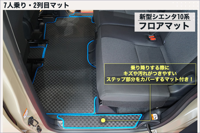 新型シエンタ シエンタ 10系 シエンタ10 マイナーチェンジ 年次改良 2025年 新型 5人乗り 7人乗り 2人乗り JUNO ジュノ HV ガソリン ハイブリッド Z X G マイナーチェンジ 電動パーキングブレーキ オートブレーキホールド機能 犬 猫 ペット 子供 自転車 車中泊マット 車中泊 キャンプ アウトドア ゴルフ 釣り アーバンカーキ プラチナホワイトパールマイカ ダークグレー ブラック スカーレット ベージュ グレイッシュブルー 荷室 ベビーカー フロアマット 人気 社外品 トランク 足元マット 便利グッズ 汚れ防止