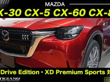 マツダ MAZDA3 マツダスリー MAZDA CX-30 シーエックスサーティ CX-5 シーエックスファイブ CX-60 シーエックスシックステ CX-80 シーエックスエイティ ガソリン ディーゼル ハイブリッド プラグインハイブリッド クリーンディーゼル PHEV HV e-SKYACTIV G hybtid 2WD 4WD AWD タン XD Drive Edition Nappa Leather Package Premium Sports i Selection Black Appearance 20s Touring Retro sPackage exclusive modern S L 25s trekker パッケージ ドライブエディション レトロスポーツエディション セレクション ブラックセレクション ツーリング スポーツアピアランス フィールドジャーニー ナッパレザーパッケージ プレミアムスポーツ Ｌパッケージ プレミアムモダン エクスクルーシブモード ソウルレッドクリスタルメタリック マシーングレープレミアムメタリック ロジウムホワイトプレミアムメタリック ジルコンサンドメタリック ジェットブラックマイカ プラチナクォーツメタリック ポリメタルグレーメタリック ディープクリスタルブルーマイカ スノーフレイクホワイトパールマイカ セラミックメタリック アーティザンレッドプレミアムメタリック メルティングカッパーメタリック フロアマット 社外品 マット トランク ラゲッジ 積載 便利グッズ 傷防止 キズ 汚れ 保護 ラグマット キックガード ドアガード ステップ 運転席 助手席 フロント リア 2列目 後部座席 3列目 セカンド シート サード 車中泊 オフロード アウトドア