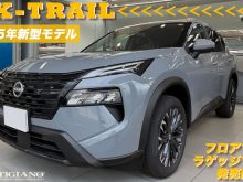 エクストレイル X-TRAIL 日産 nissan 新型 2025年 T33 5人乗り マイナーチェンジ 年次改良 e-power w-4orce イーパワー イーフォース S X G rock creek ロッククリーク nismo ニスモ オーテック autech sports カーディナルレッド シェルブロンド ブリリアントシルバー ダイヤモンドブラック ステルスグレー ディープオーシャンブルー プリズムホワイト キャニオンベージュ ブラウン やっちゃえ日産 フロアマット 社外品 おすすめ 人気 ラゲッジマット トランク カーゴ 運転席 助手席 フロント リア 2列目 キズ防止 汚れ 防水