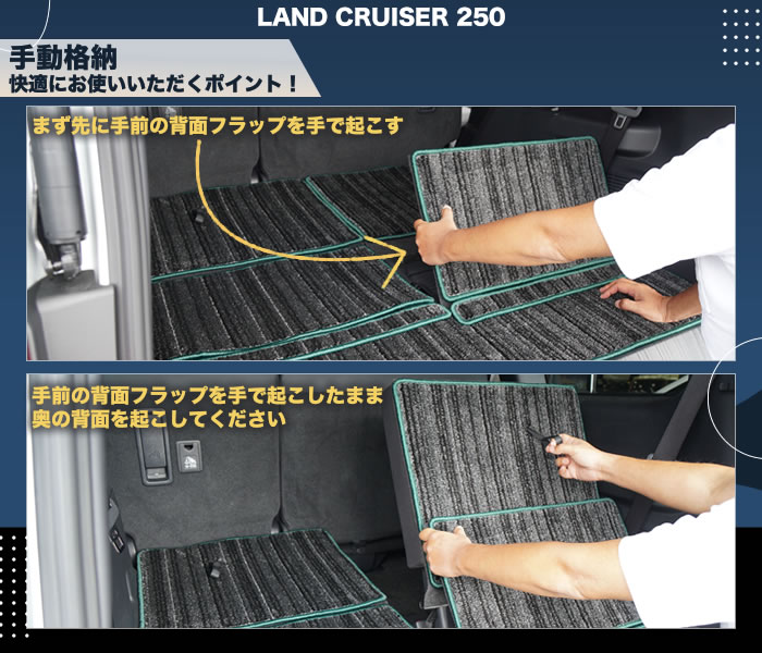 トヨタ TOYOTA ランドクルーザー FJ ランクルFJ ランドクルーザーfj ランクル 250 ランクル250 landcruiser 新型 現行 新車 中古車 新型車 ディーゼル ガソリン 4wd　vx zx gx 5人 7人 アバンギャルドブロンズメタリック スモーキーブルー プラチナホワイトパールマイカ サンド ライトグレー modellista モデリスタ エンジン 積載 駆動方式 ホイール ダークチェスナット 社外品 社外マット カスタム パーツ ドレスアップ マット フロアマット ラゲッジマット トランクマット カーゴ 運転席 助手席 フロント 後部座席 2列目 リア 3列目 サード ステップマット ドアポケットカバーマット キックガード ロングタイプ 積載 便利グッズ 傷防止 キズ 汚れ 保護 ステップ 車中泊 オフロード アウトドア 納車前