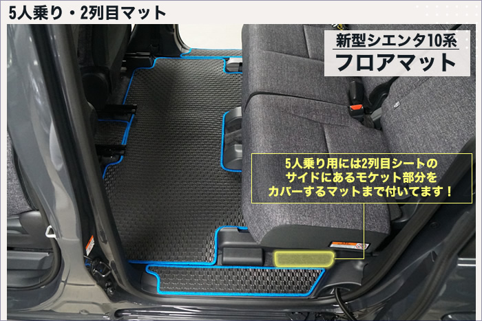 新型シエンタ シエンタ 10系 シエンタ10 マイナーチェンジ 年次改良 2025年 新型 5人乗り 7人乗り 2人乗り JUNO ジュノ HV ガソリン ハイブリッド Z X G マイナーチェンジ 電動パーキングブレーキ オートブレーキホールド機能 犬 猫 ペット 子供 自転車 車中泊マット 車中泊 キャンプ アウトドア ゴルフ 釣り アーバンカーキ プラチナホワイトパールマイカ ダークグレー ブラック スカーレット ベージュ グレイッシュブルー 荷室 ベビーカー フロアマット 人気 社外品 トランク 足元マット 便利グッズ 汚れ防止