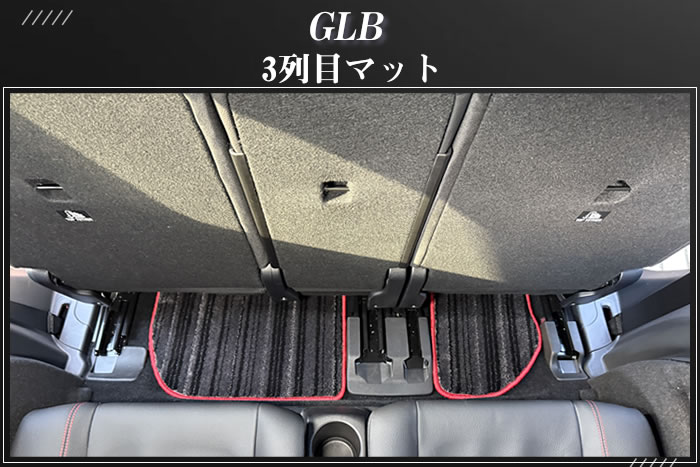 メルセデス ベンツ GLC GLCクーペ GLB 専用 フロアマット ラゲッジ 