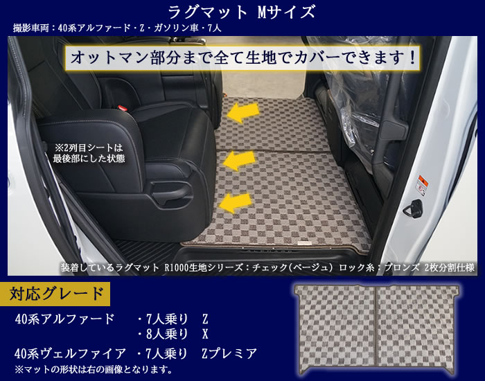 アルファード ヴェルファイア alphard vellfire 40系 40アルファード 40ヴェルファイア 現行 モデル 新型 6人 7人 8人 Z Zプレミア X phev hv エグゼクティブラウンジ executive lounge モデリスタ エアロ カスタム ドレスアップ 社外品 社外マット カーマット プレシャスレオブロンド プラチナホワイトパールマイカ オットマン ニュートラルベージュ プレシャスメタル サンセットブラウン フロアマット 汚れ防止 便利グッズ ラゲッジマット トランク 運転席 ラグマット 上から敷く 重ね付け