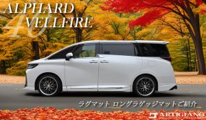 アルファード ヴェルファイア alphard vellfire 40系 40アルファード 40ヴェルファイア 現行 モデル 新型 6人 7人 8人 Z Zプレミア X phev hv エグゼクティブラウンジ executive lounge モデリスタ エアロ カスタム ドレスアップ 社外品 社外マット カーマット プレシャスレオブロンド プラチナホワイトパールマイカ オットマン ニュートラルベージュ プレシャスメタル サンセットブラウン フロアマット 汚れ防止 便利グッズ ラゲッジマット トランク 運転席 ラグマット 上から敷く 重ね付け