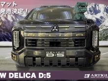 三菱 デリカ delida 新型 超新型 D5 デリカD5 改良 フルモデルチェンジ p g power package ミニバン ジャパンモビリティショー 社外品 フロアマット ラゲッジマット トランクマット 汚れ防止 カスタム パーツ ドレスアップ 便利グッズ サンドベージュパール ブラックエンブレムパッケージ フロント ガーニッシュ サンドメタリック グリル クリアランスランプ フォグランプ マットフラップ フラットキャリア リヤアンダーカバー ムーンストーングレーメタリック ブラックタイヤモンド グラファイトグレー ホワイトダイヤモンド ブラックマイカ スターリングシルバー フェンダー グリル バンパー