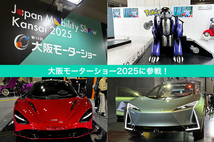 大阪モーターショー 大阪モビリティーショー ジャパンモビリティショー 2025 Japan Mobility Show トヨタ レクサス 日産 三菱 マツダ 新型RX レクサスNX NX LM ミニバン SUV アルファード ヴェルファイア 40系 40アルファード 40ヴェルファイア エグゼクティブラウンジ 8人 カローラクロス アクティブボックス ノア ヴォクシー 90系 新型ノア 新型ヴォクシー ラグマット 上から敷く セレナ e-power e-4orce C28 エクストレイル T33 新型デリカ デリカD5 超新型 デリカミニ アウトランダー PHEV CX-80 CX60 CX5 フロアマット 社外品 トランク ラゲッジ カーゴ 汚れ防止 キズ防止 アイテム 便利グッズ