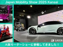 大阪モーターショー 大阪モビリティーショー ジャパンモビリティショー 2025 Japan Mobility Show トヨタ レクサス 日産 三菱 マツダ 新型RX レクサスNX NX LM ミニバン SUV アルファード ヴェルファイア 40系 40アルファード 40ヴェルファイア エグゼクティブラウンジ 8人 カローラクロス アクティブボックス ノア ヴォクシー 90系 新型ノア 新型ヴォクシー ラグマット 上から敷く セレナ e-power e-4orce C28 エクストレイル T33 新型デリカ デリカD5 超新型 デリカミニ アウトランダー PHEV CX-80 CX60 CX5 フロアマット 社外品 トランク ラゲッジ カーゴ 汚れ防止 キズ防止 アイテム 便利グッズ