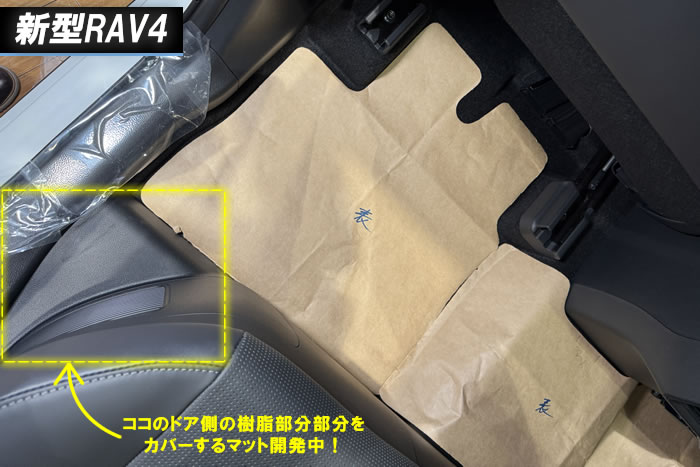 新型 RAV4 Zグレード アドベンチャー 専用 フロアマット ラゲッジマット 社外品 車内 内装 納車前 トランク ラゲージ カーゴ 汚れ防止 傷防止 便利アイテム カスタム