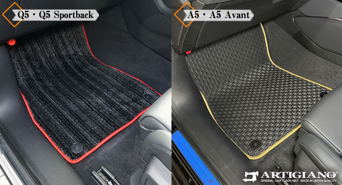 アウディ Q5 Q5スポーツバック Sportback A5 A5 アバント Avant クワトロ アドバンス エディションワン TDI TFSI 車種専用 助手席マット