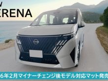 セレナ C28 新型セレナ マイナーチェンジ後モデル フロアマット ラゲッジマット ステップマット 汚れ防止 ルキシオン オーテック e-4orce e-power ハイウェイスター