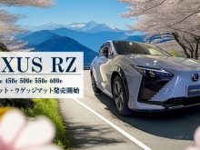レクサスRZ RZ 300e 350e 450e 500e 550e 600e バージョンL Fスポーツ ヘーゼル オラージュ FSPORT versionL フロアマット ラゲッジマット 荷室 社外品