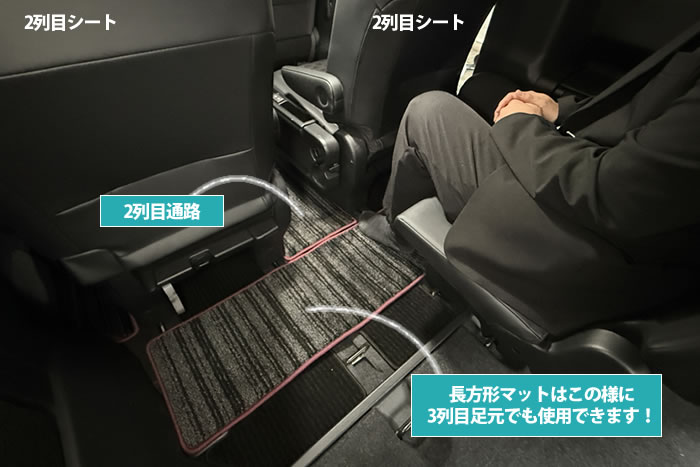 ヴォクシー90系とノア90系に対応ラグマット