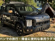 キャンプ場に停めた2026年新型デリカD5にラグマットを装着する