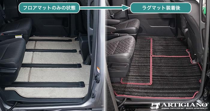 ノアとヴォクシー90系に対応している2列目ラグマット