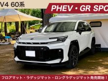 トヨタRAV4 60系PHEV GRスポーツ