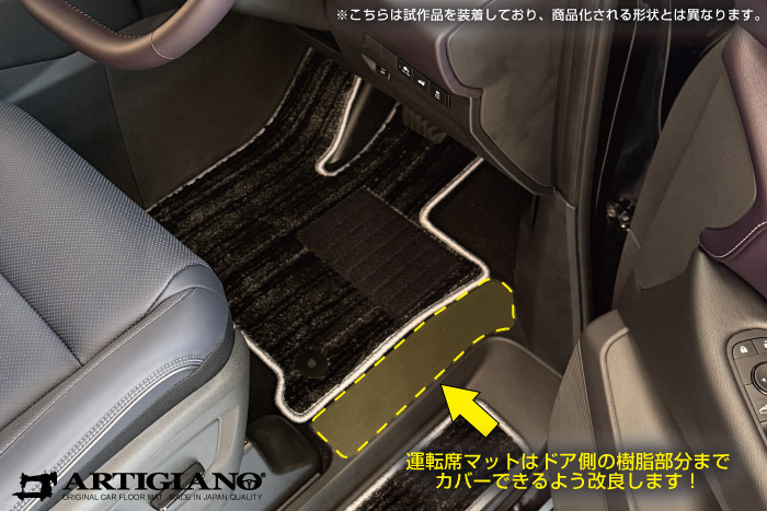 エルグランド新型E53モデルに対応した運転席マット発売予定