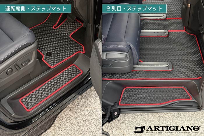 2026年新型エルグランドE53対応ステップマット