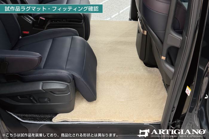 2026年新型エルグランドE53対応高級ラグマット発売予定