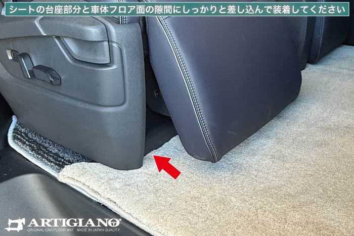2026年新型エルグランドE53のラグマットの2列目シートの台座下までしっかりカバー