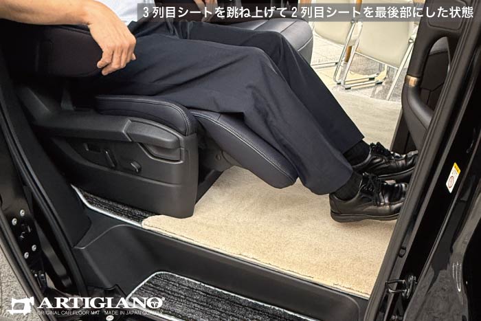 新型エルグランドE53用のラグマットは装着したままオットマンの使用が可能