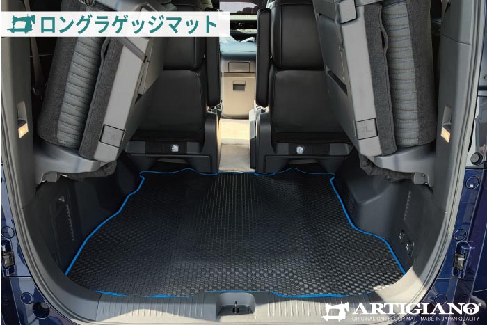 新型エルグランドE53オーテックにも装着できるロングタイプの防水ラゲッジマット